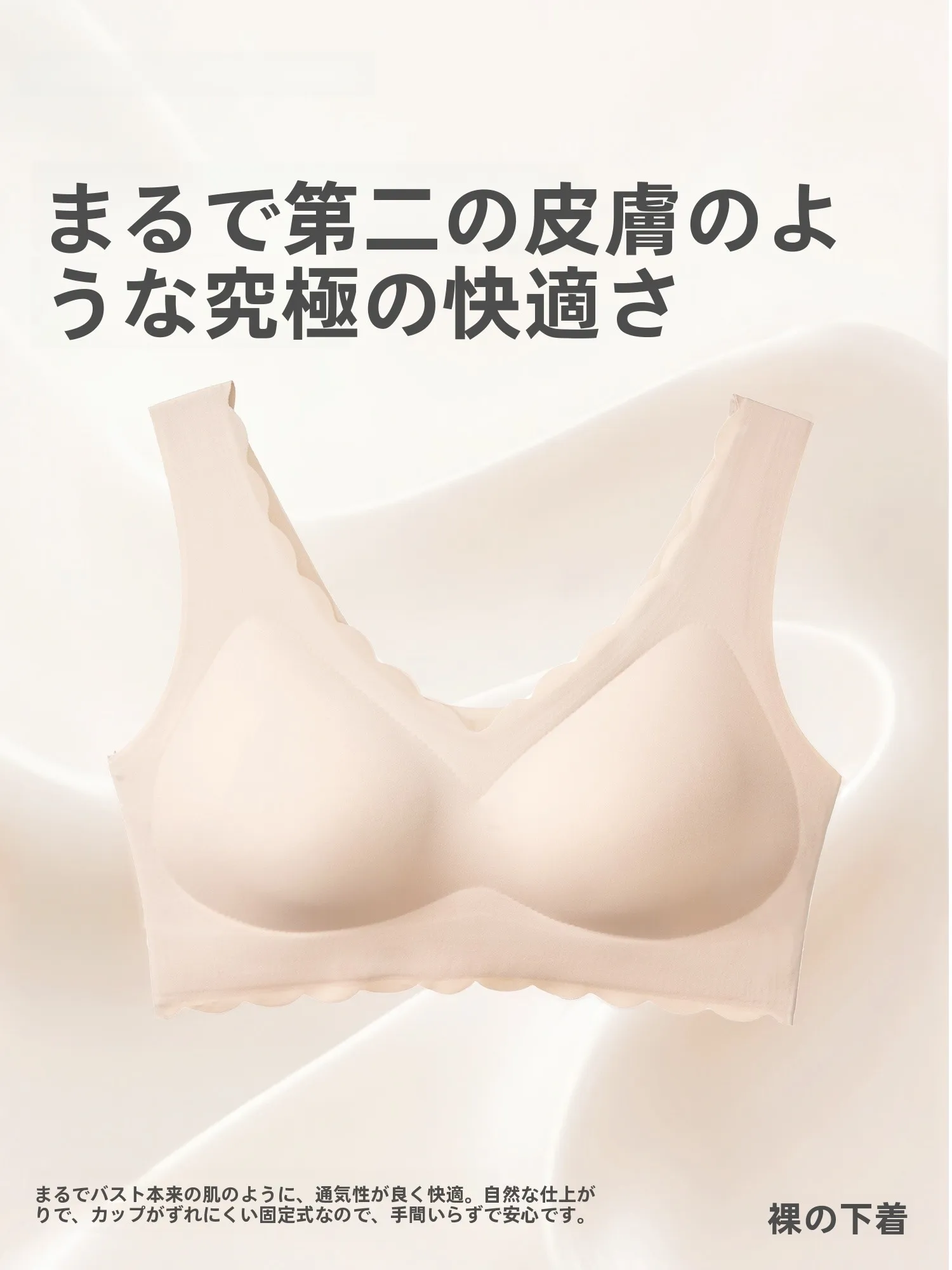 ノンワイヤーブラ 育乳トップ：蘭盼夏用アイスシルク無縫製ブラトップの実用性と選定基準