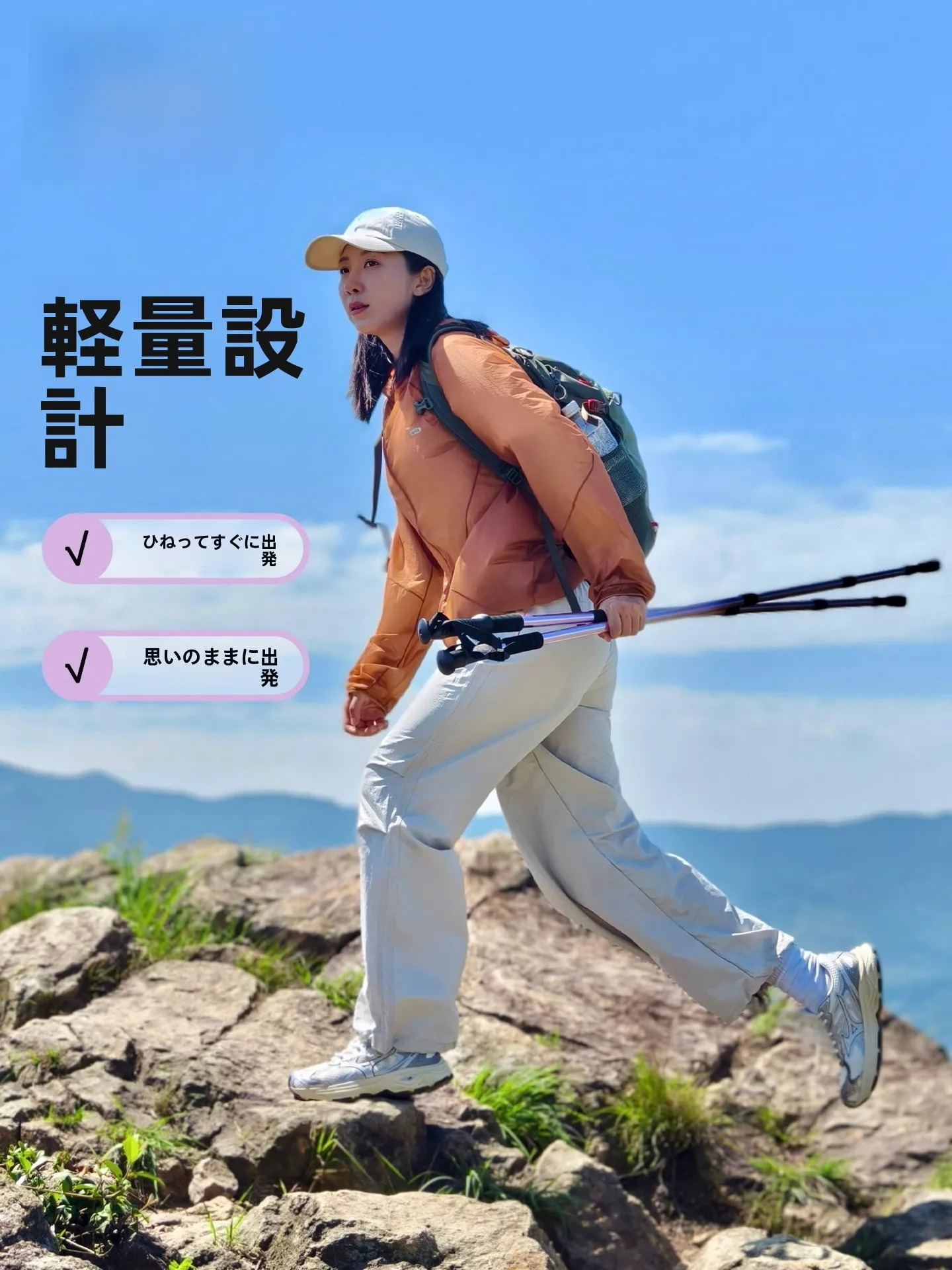 キャンプ道具を節約調達｜実際に使ってみた結果　登山杖の選び方徹底解説