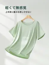 涼感モダール半袖女性パジャマ【上着・大きいサイズ・ホームウェア】
