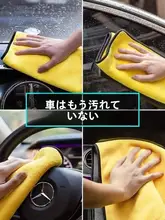 大判自動車用ワックスタオル【吸水性・厚手・毛が抜けない・塗装を傷めない】