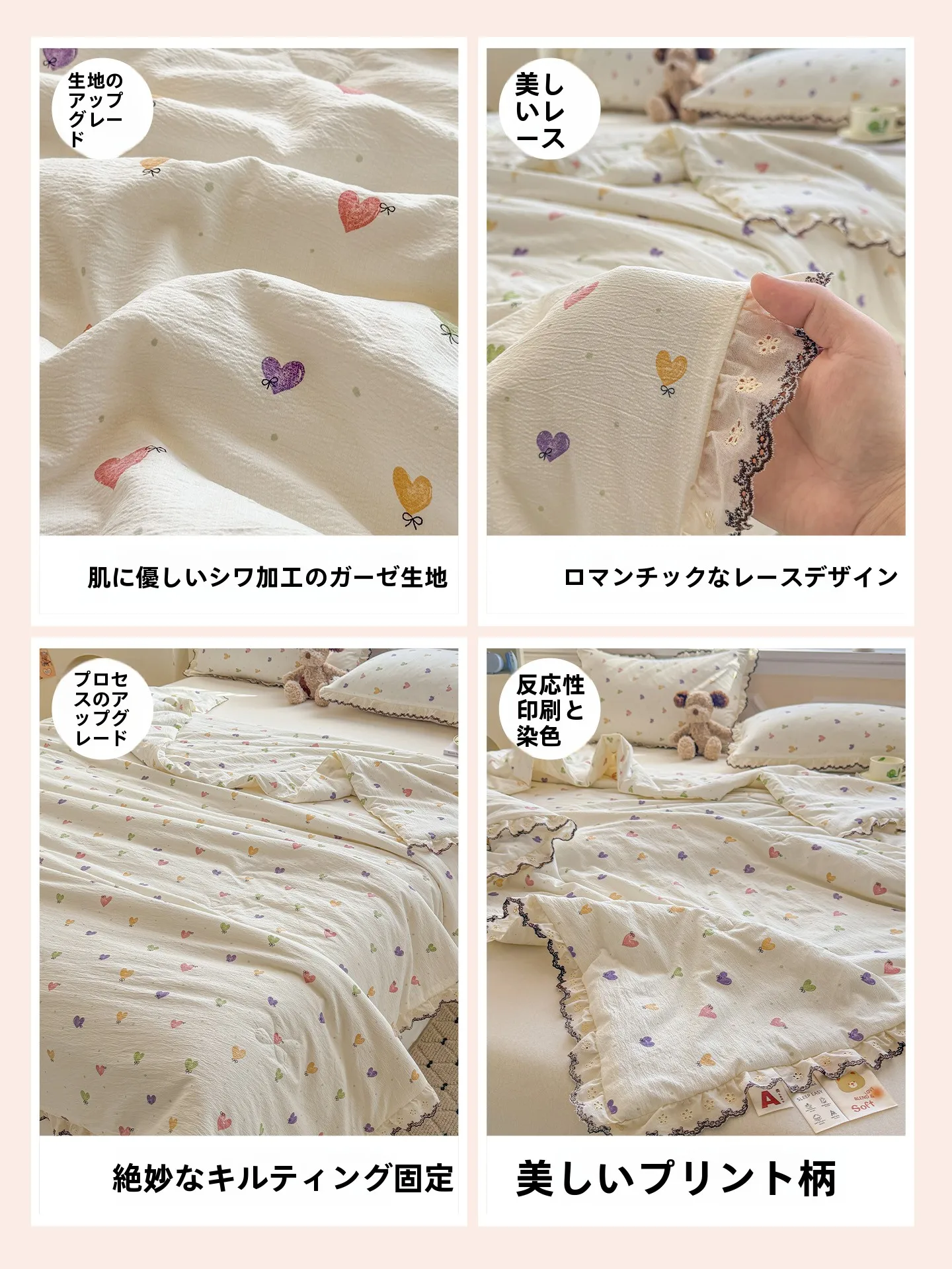 夏用掛け布団はどんなものにすべき？花柄レースデザインが夏の快適さを叶える