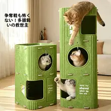 多機能キャットタワー【フェルト製爪とぎ・二層構造・遊びと寝床を兼ねる】