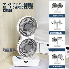 二頭式卓上ミニ扇風機【充電式・首振り機能付き・学生向け】