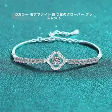 デザイン性抜群の四葉のクローバーモチーフブレスレット【モザンストーン・S925純銀・プラチナメッキ】
