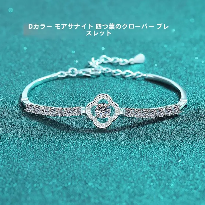 デザイン性抜群の四葉のクローバーモチーフブレスレット【モザンストーン・S925純銀・プラチナメッキ】
