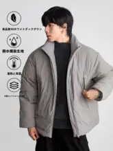 ダウンジャケット スタンドカラー 90% ホワイトダックダウン 撥水加工 シンプル ポケット付き あったか 冬「Vavu」