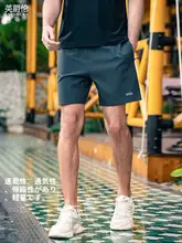 吸湿速乾エラスティックスポーツショートパンツ【男性用・軽量・ランニング・フィットネス】