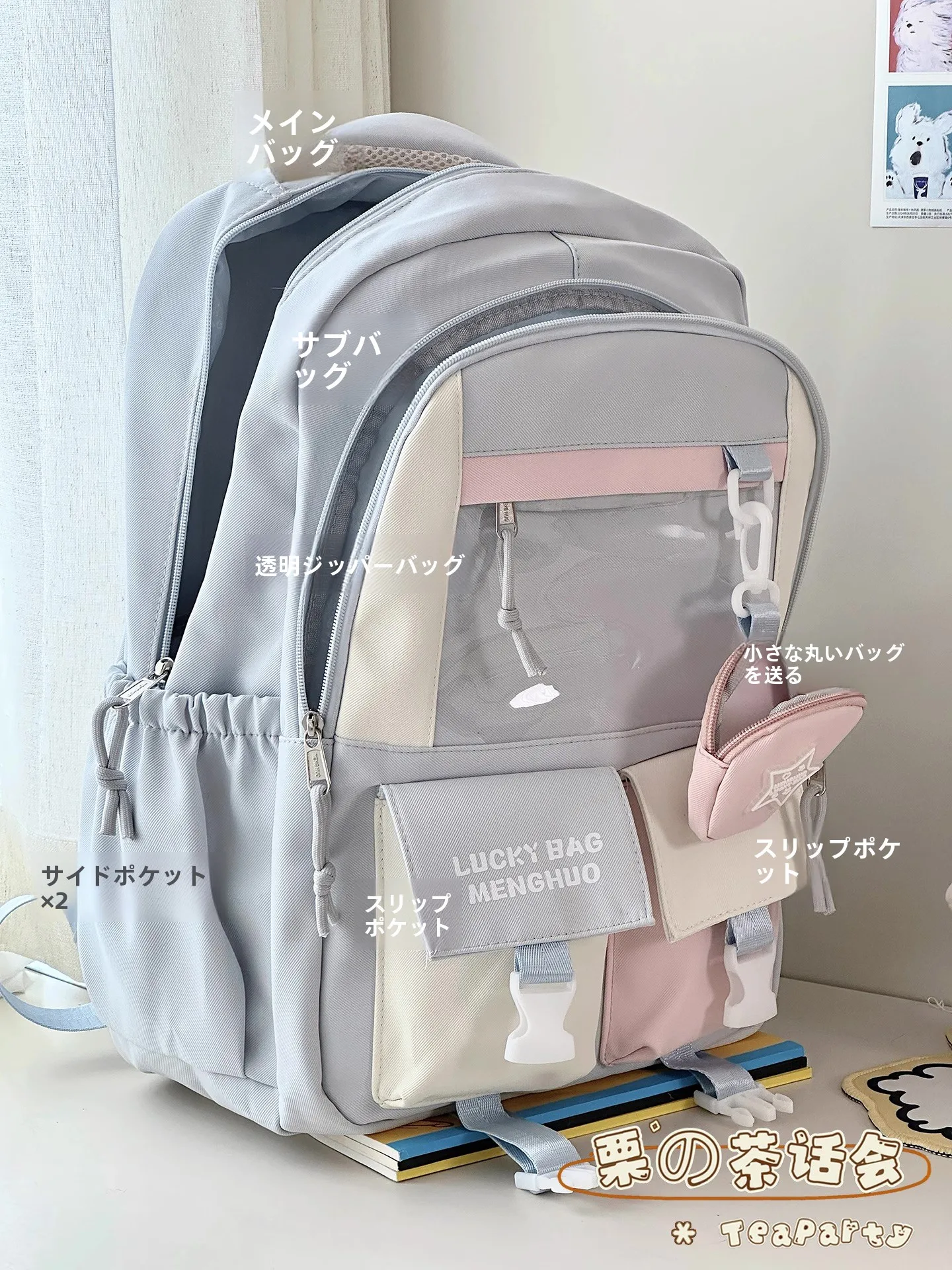 中学生女の子向けリュックサック：茶話会ブランドの収納力と実用性を徹底検証