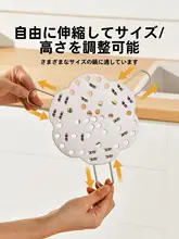 CAROTE 304ステンレス製 伸縮式蒸し器スタンド【折りたたみ式・水切り対応】