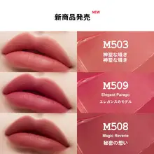 MARIE DALGARマリーデイジャー 濃厚な発色のマットリップスティック【ホワイトチューブ・高発色・ミスト仕上 げ】