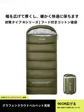 BSWolf 大人用スリーピングバッグ【四季対応・オフィス昼寝兼用・極上の柔らかさ・防寒・キャンプ用】