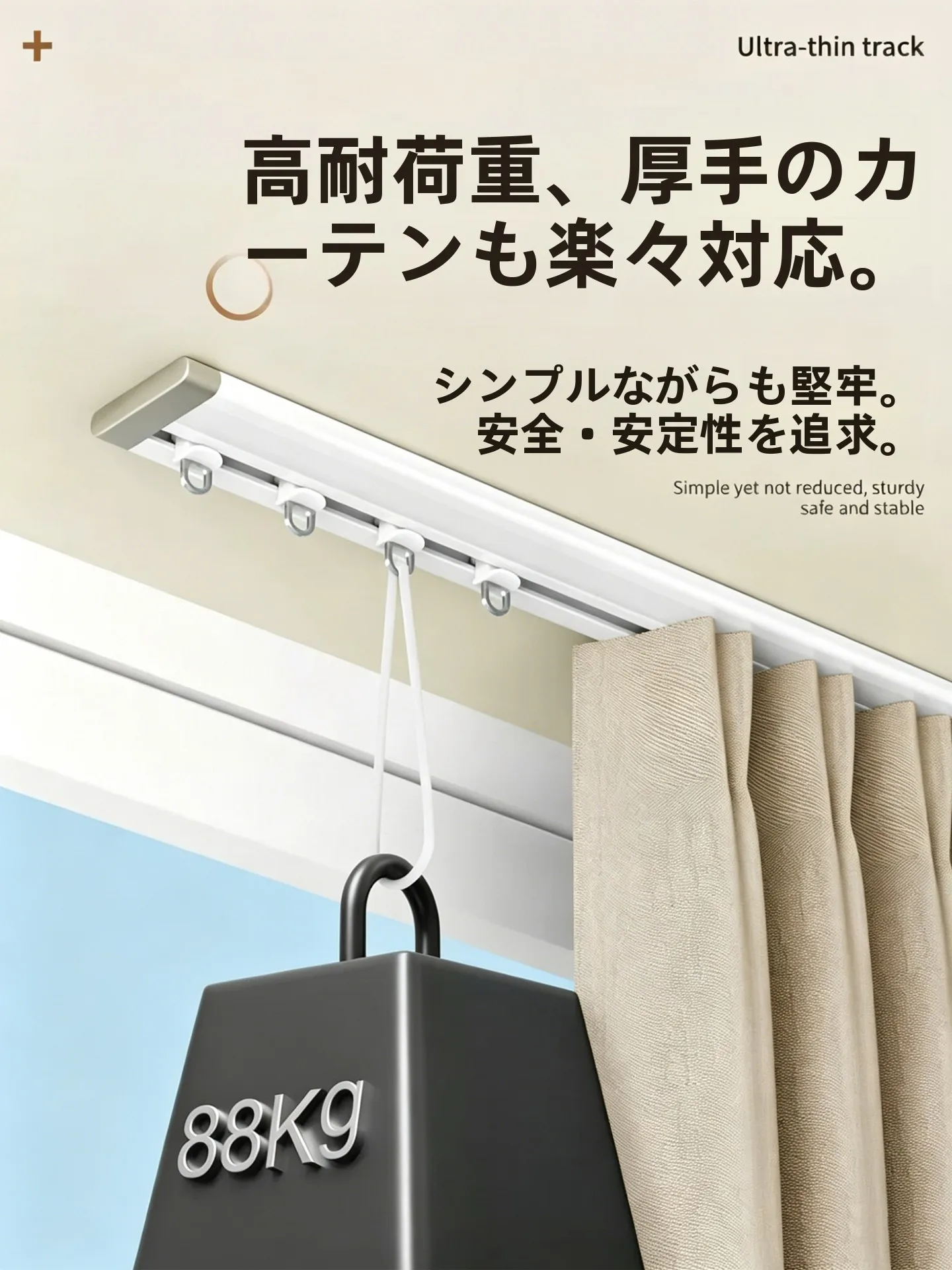 カーテンレールの取り付け工事に迷っている？今すぐ決めるべき3つのポイントとは
