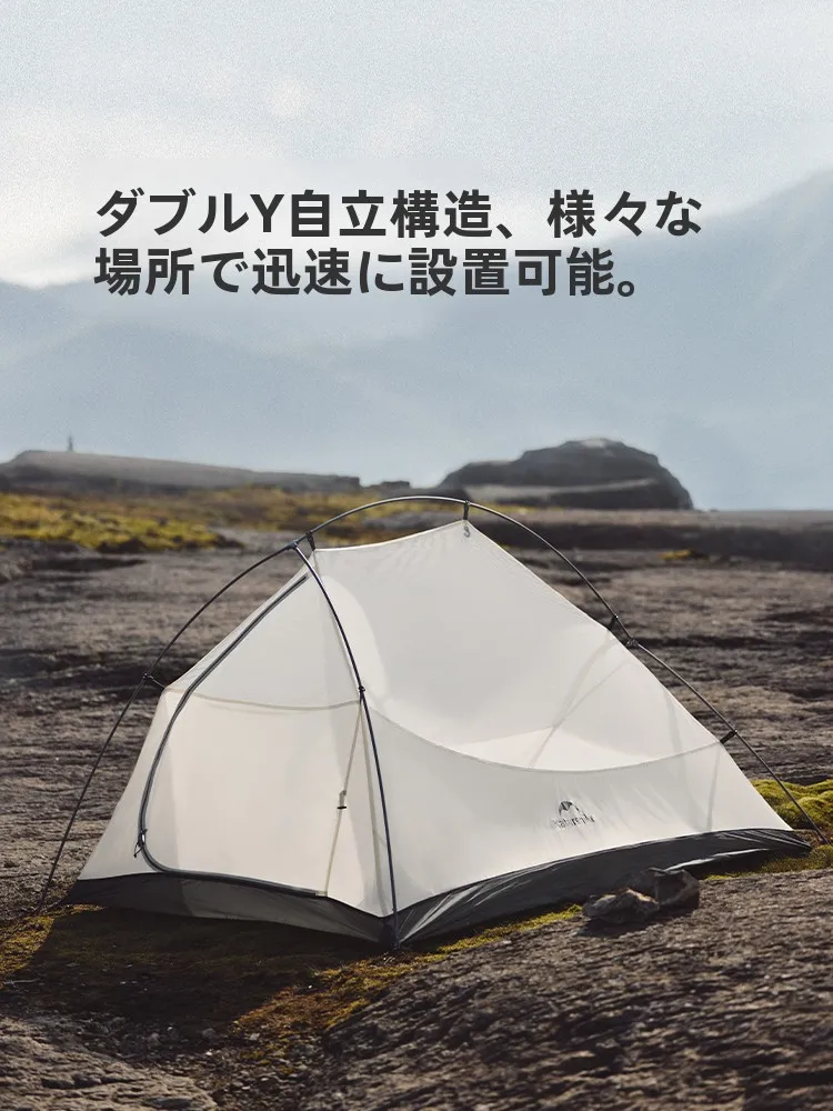 2人用テントで何が大事か？軽量で丈夫なNaturehikeの登山用テントが解決するリアルなキャンプライフ