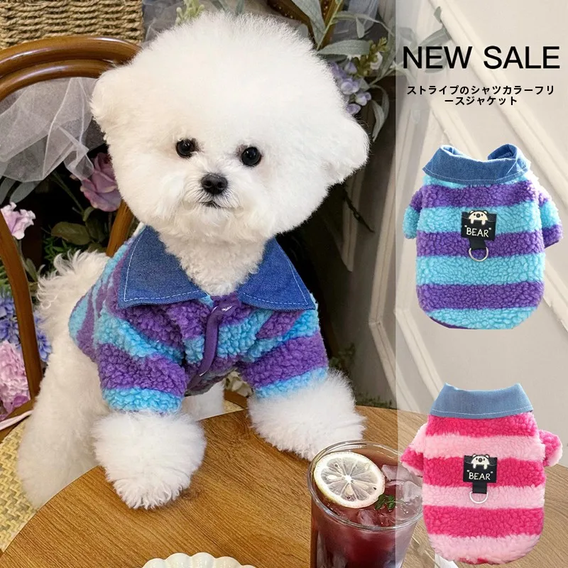 犬用衣服 リード付き 秋冬モデル ビションフリーゼ テディ ポメラニアン 小型犬 シュナウザー