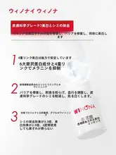 Winonaウィノーナ 美白エッセンス【敏感肌用・ブランディングボトル】
