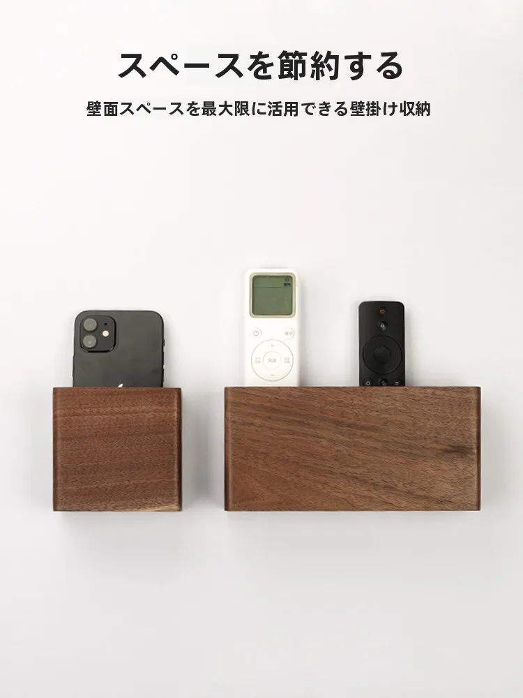 テレビやエアコンのリモコンが散乱するのをどう防ぐ？木製収納ボックスの選び方を徹底解説