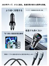 車用急速充電器【シガーソケット対応・スマホ充電用】