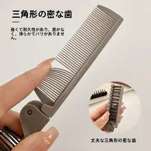 折りたたみ式ポータブルヘアブラシ【ダブルサイド・マッサージ機能・静電気防止】