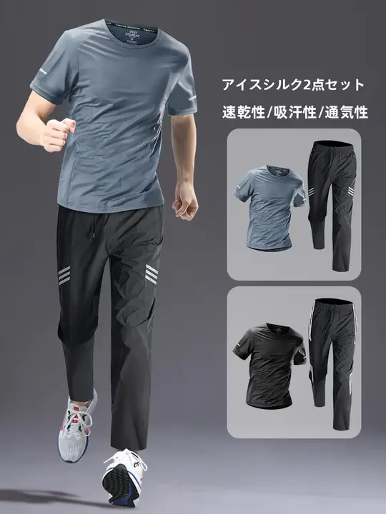 メンズ夏用スポーツセット【アイスシルク・ゆったりランニング・速乾・短袖Tシャツ・サッカーパンツ】