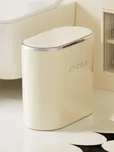 高級感あるクリーム色のゴミ箱【押しボタン蓋付き・大容量・省スペースデザイン】