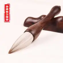 大号熊毫毛筆【兼毫・ペン先】