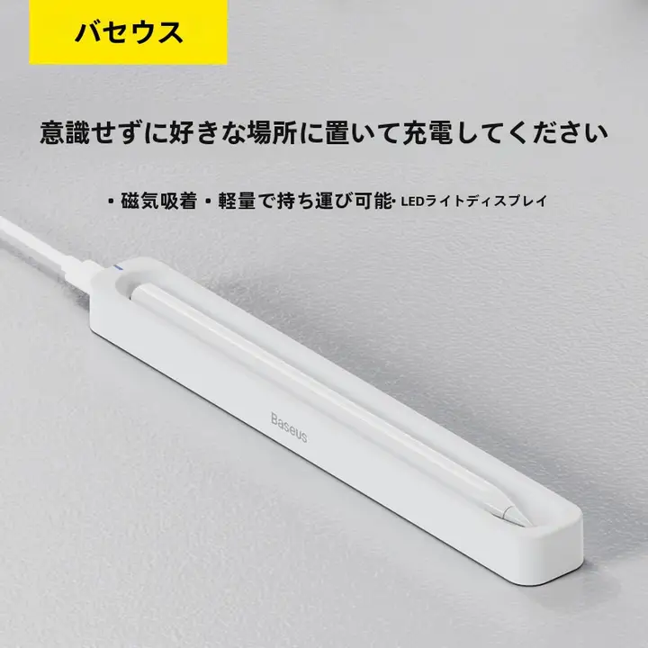 タッチペン タブレット用 ワイヤレス充電 落下防止 ケース