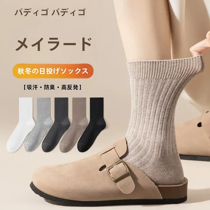 Badigo 使い捨ての冬用厚手コットンソックス【中筒・男女兼用・旅行用・防臭効果】