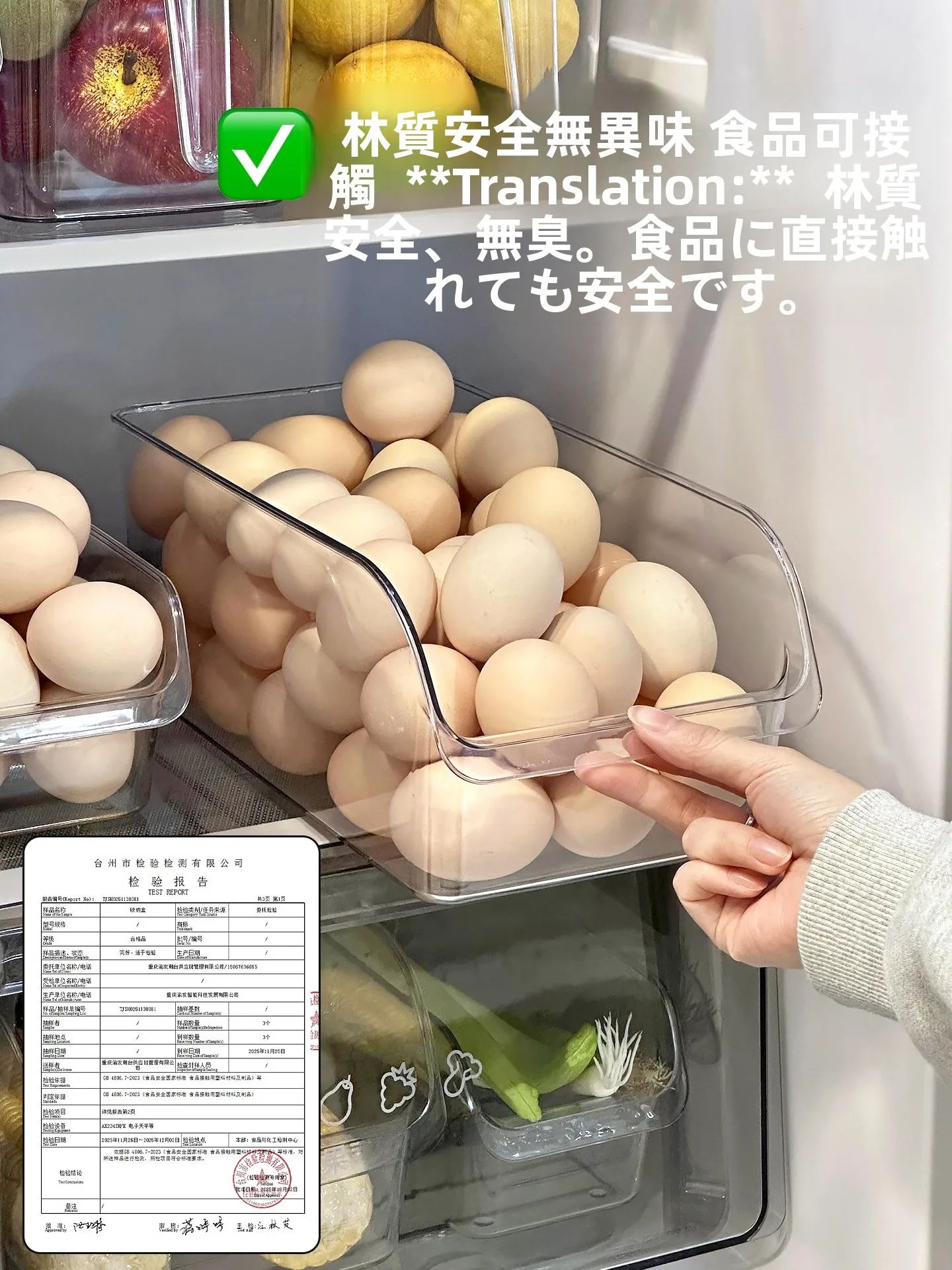 冷蔵庫内の収納に最適な食品グレードボックスの選び方