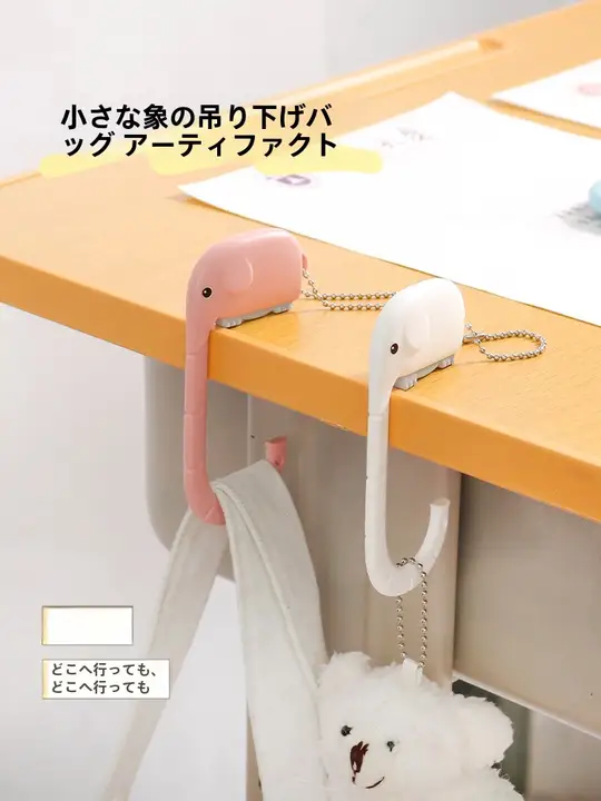 デスクサイド用バッグフック【学生用・取り付け不要・携帯性・オフィス用】