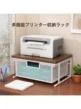 デスク用プリンター収納ラック【多機能・引き出し付き・シンプルデザイン】