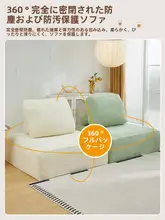豆腐型ソファカバー【全包・ストレッチ・防猫爪・四季対応】