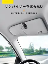 車用メガネホルダー【サンバイザー取付け・多機能収納】