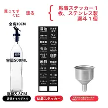 ガラス製オイルボトルセット【漏れ防止・家用・調味料ボトル・醤油瓶・酢瓶・料理酒用】