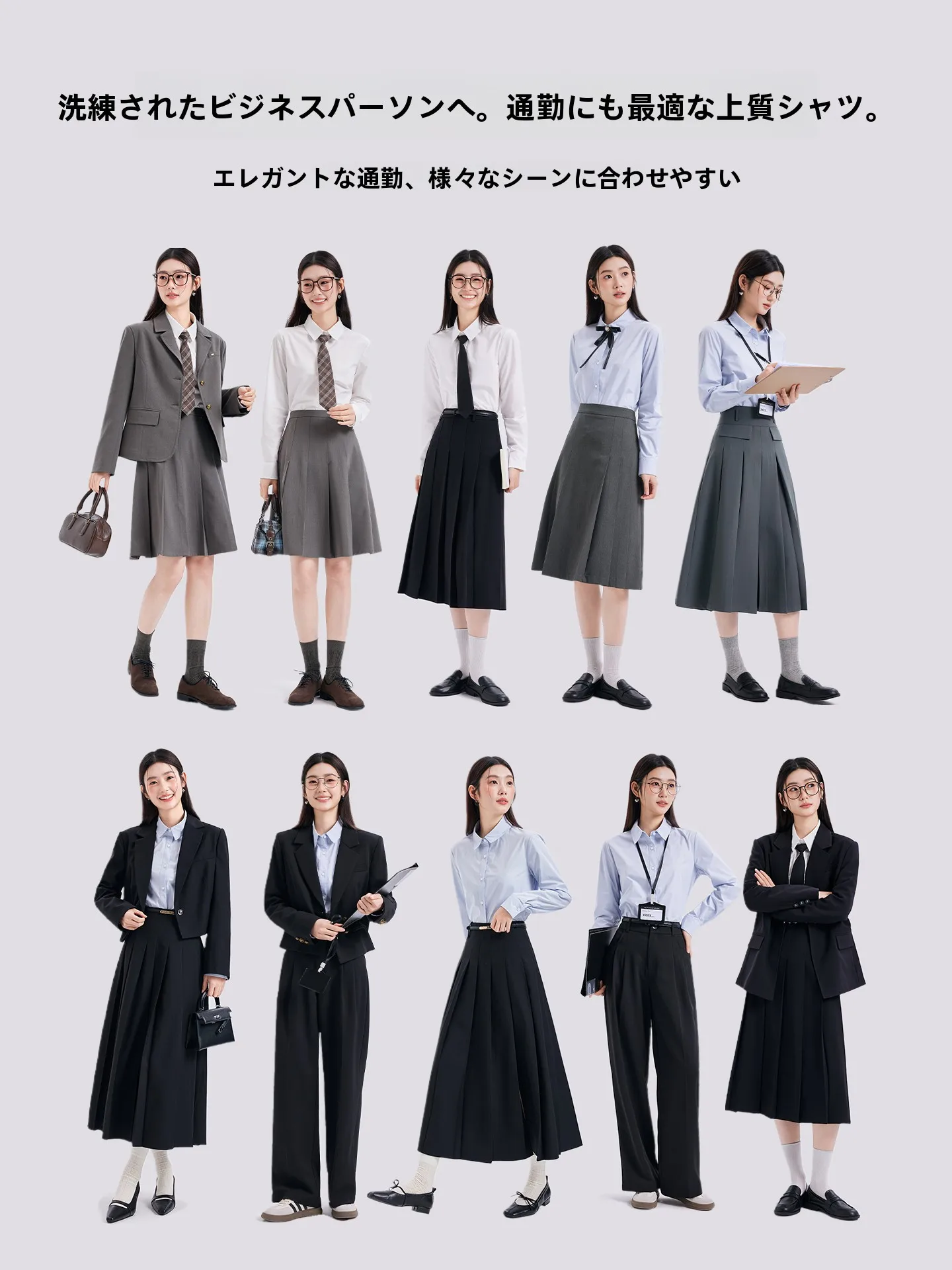 オフィスカジュアルの白シャツを選ぶべきタイミングは？