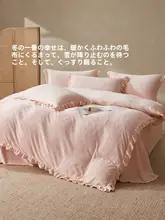 Beyond home 冬用ミルクフランネルベッドカバー【公主風・四点セット・極上の柔らかさ】（セットアップ対応）