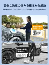 車に優しい水洗いモップ【極上の柔らかさ・ホース付き・便利な洗車ツール】