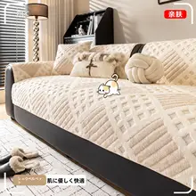 冬用保温ソファマット【加密加厚・毛糸・シンプルで高級感あり】