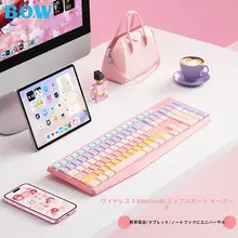 B．O．W ワイヤレス キーボード マウスセット Bluetooth デュアルモード ノートPC タブレット iPad対応 おしゃれ レディース オフィス 「BOW」