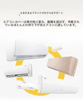 壁掛けエアコン用 防塵カバー【全包タイプ・穴あけ不要・防潮・可愛いデザイン】