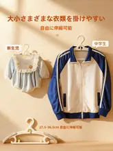 ベビーハンガー キッズ 新生児 男の子 女の子 伸縮式 洗濯用 物干し