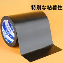 高粘着性 撥水修理テープ【雨傘・日傘用・破れ補修・簡単交換】