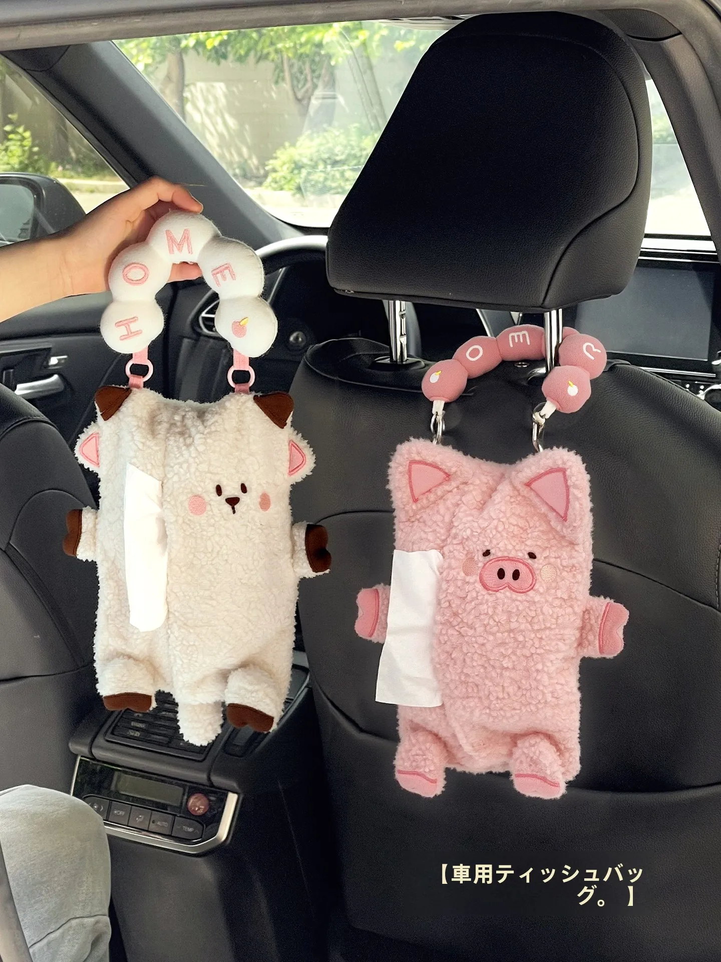 車内にかわいいティッシュケースをどう入れる？4選で実用性と美しさを両立する選び方