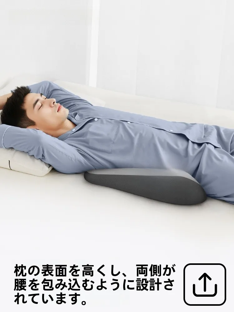 腰痛敷きパッドとしての腰椎サポートクッション：ニラの立体包裹設計が実証された効果