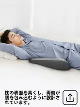 腰椎サポートクッション【快適な寝心地・男性用・腰部補助】