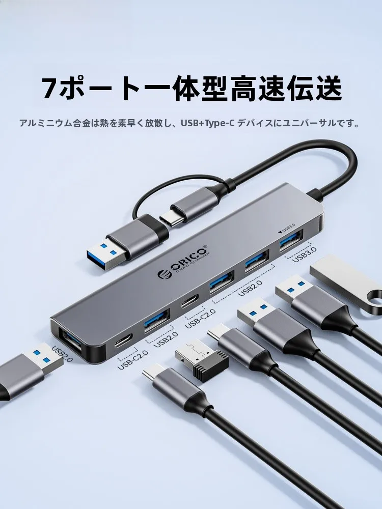 USBタイプCハブ 4ポート以上で多機能デバイスを接続する方法
