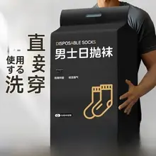 男女兼用 旅行用使い捨て靴下【中筒・防臭・吸汗・秋冬用】（セットアップ対応）