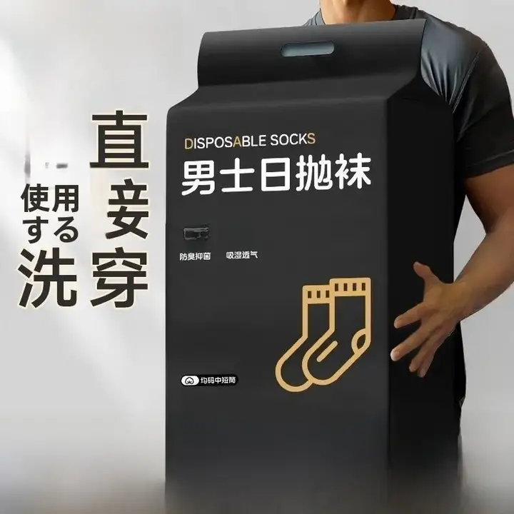 男女兼用 旅行用使い捨て靴下【中筒・防臭・吸汗・秋冬用】（セットアップ対応）