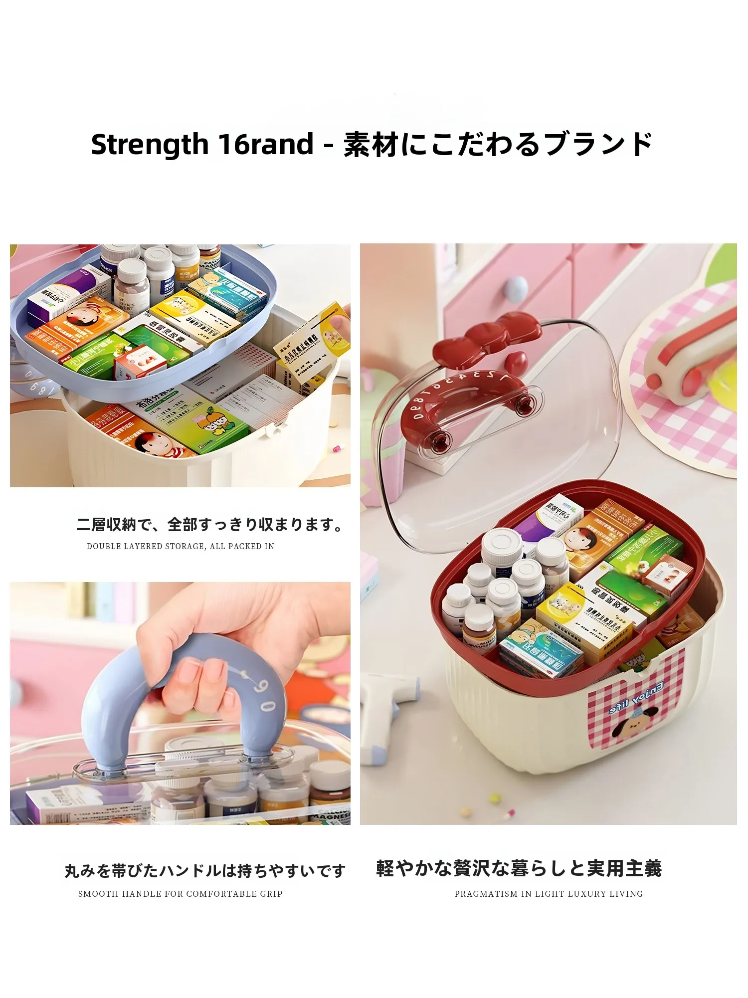 便利な二段式多機能薬箱：薬局で使える家庭用アイテムの実用性と在庫管理