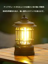 アウトドアランプ テントライト【長時間持続充電式・雰囲気作りに最適】