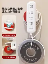 壁掛け電源タップ固定器【穴あけ不要・吸盤式・収納用】